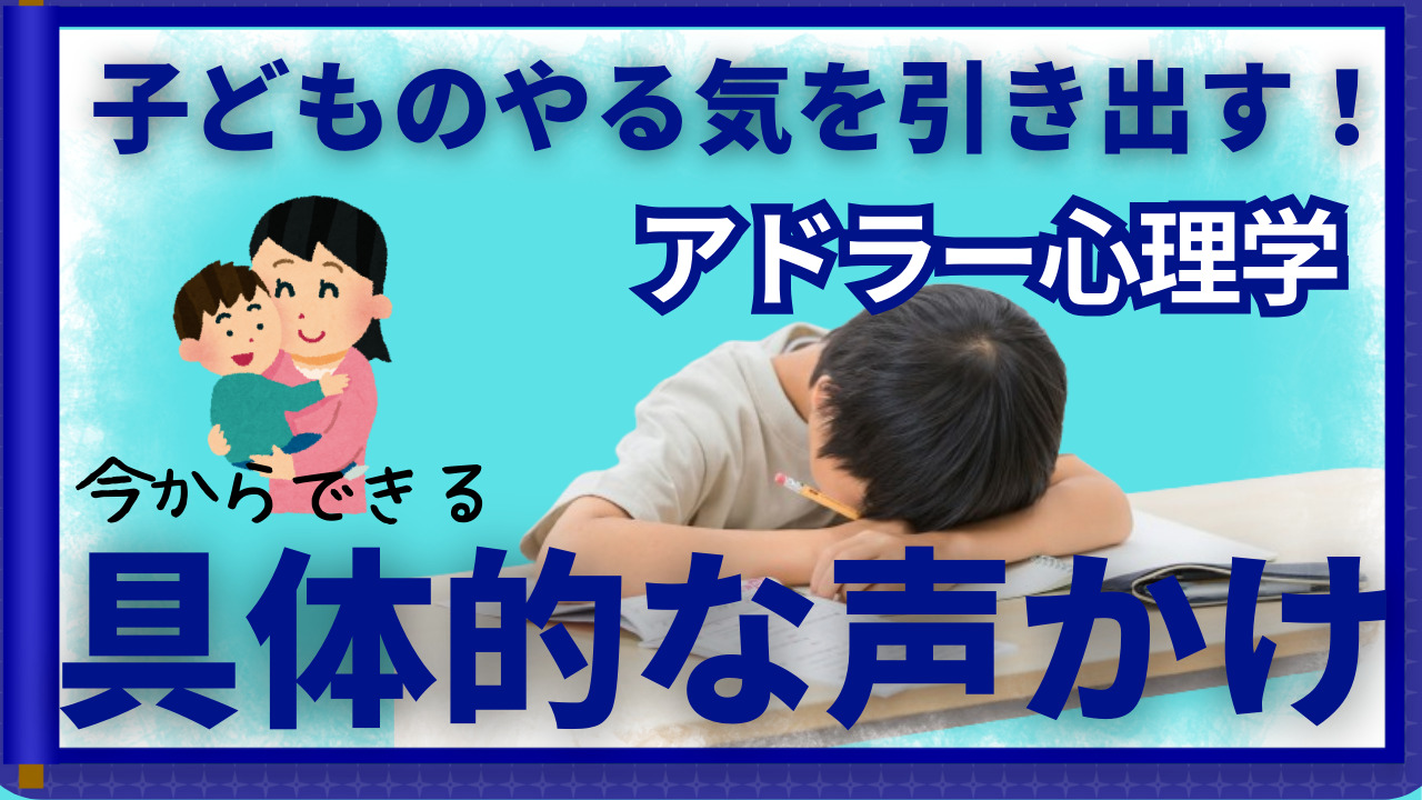 children-motivation